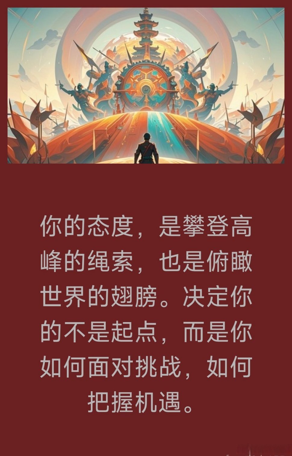 士气高昂再迎挑战，连胜目标坚定(士气昂扬)