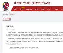 广东宏远CBA战胜新疆广汇胡明轩关键得分